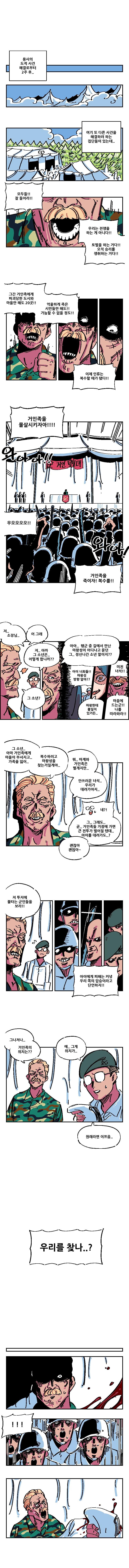 유혹하세요 마왕님!! 35화 1