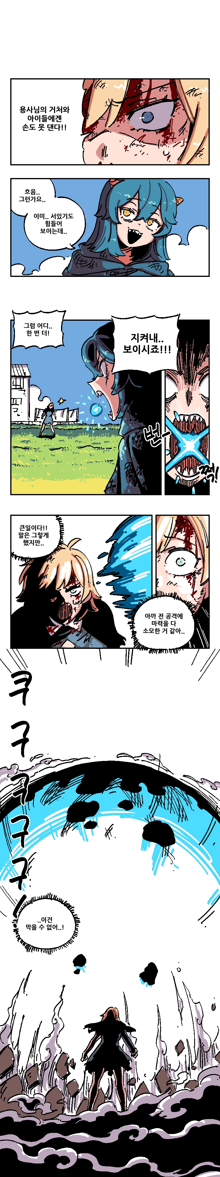 유혹하세요 마왕님!! 45화 1