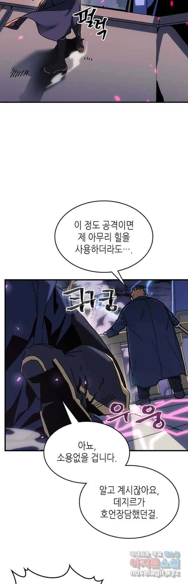 귀환자의 마법은 특별해야 합니다 247화 7