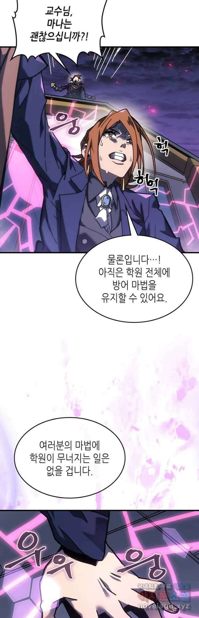 귀환자의 마법은 특별해야 합니다 247화 8