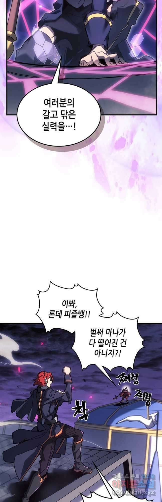 귀환자의 마법은 특별해야 합니다 247화 10