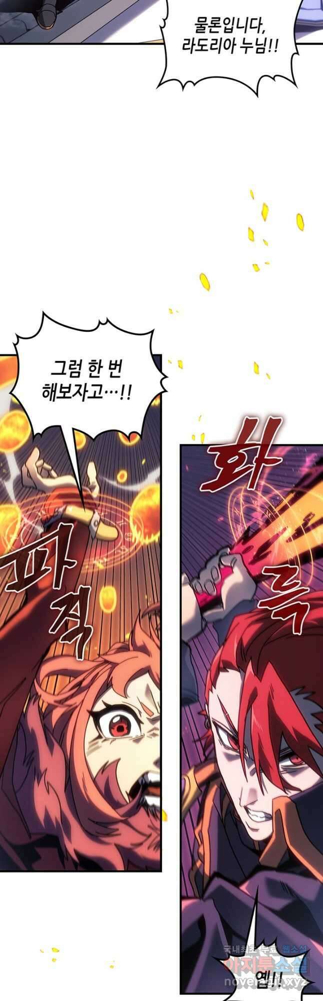 귀환자의 마법은 특별해야 합니다 247화 11