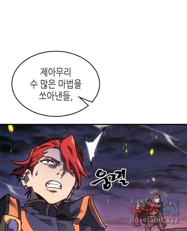 귀환자의 마법은 특별해야 합니다 247화 15