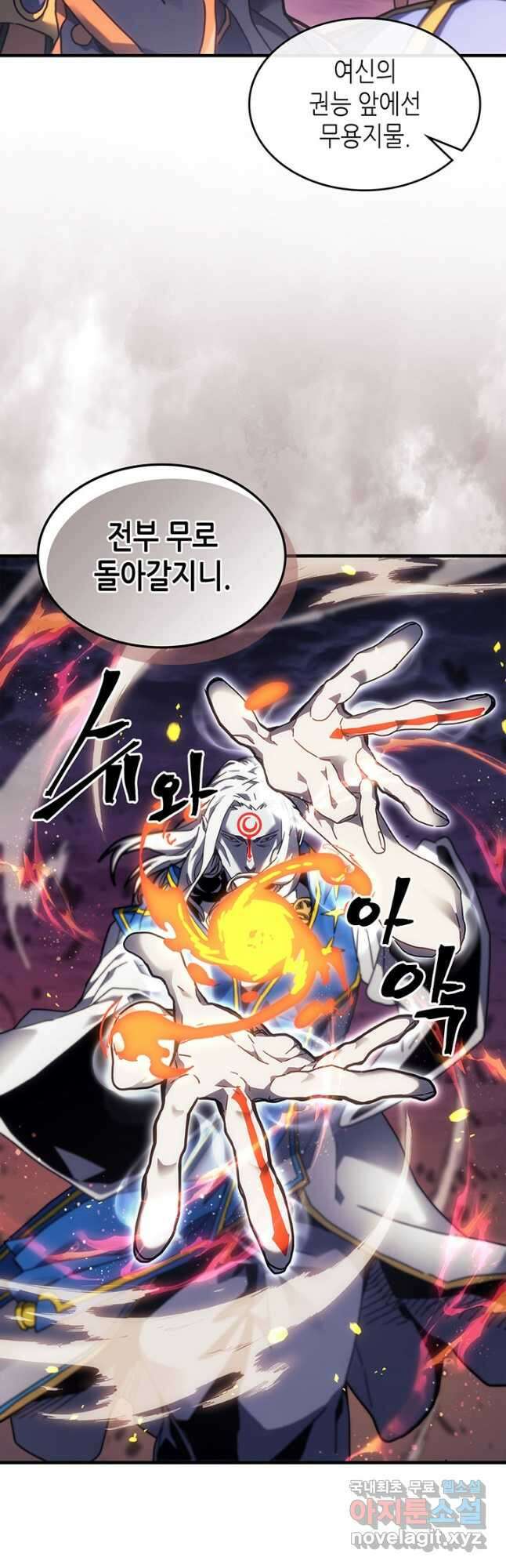귀환자의 마법은 특별해야 합니다 247화 16