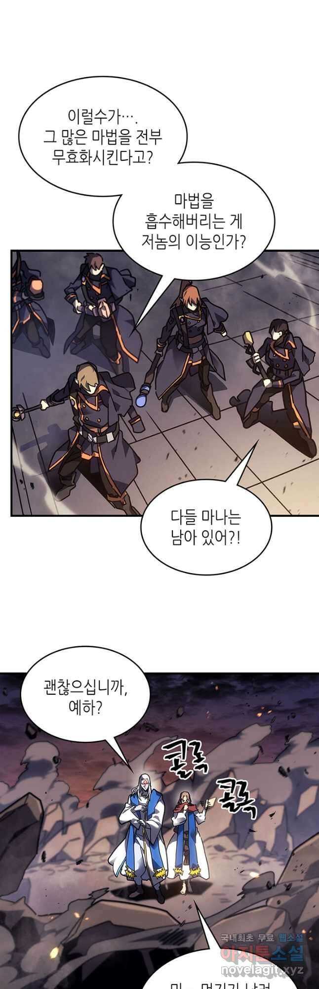 귀환자의 마법은 특별해야 합니다 247화 17