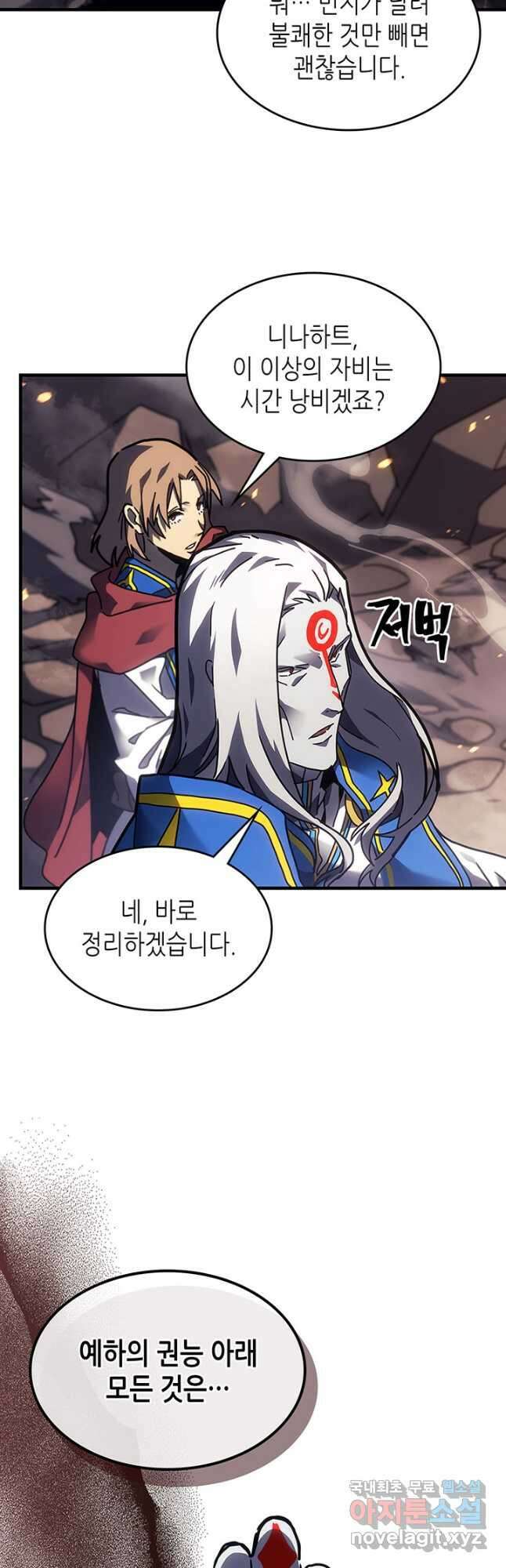 귀환자의 마법은 특별해야 합니다 247화 18