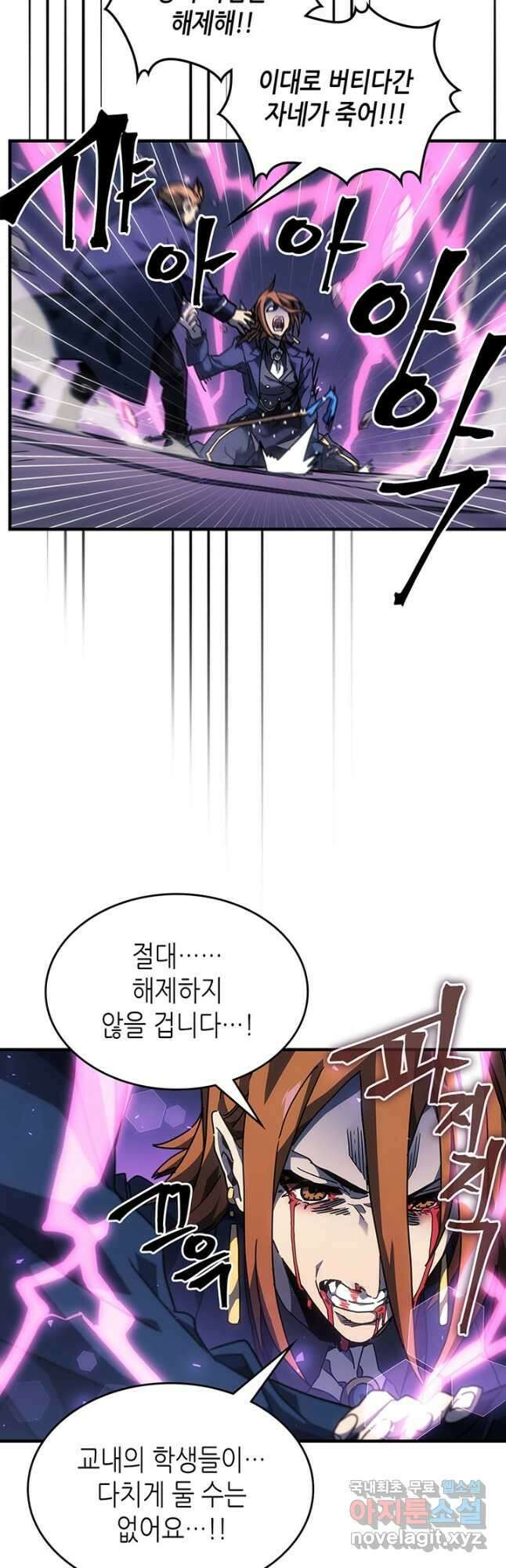 귀환자의 마법은 특별해야 합니다 247화 24