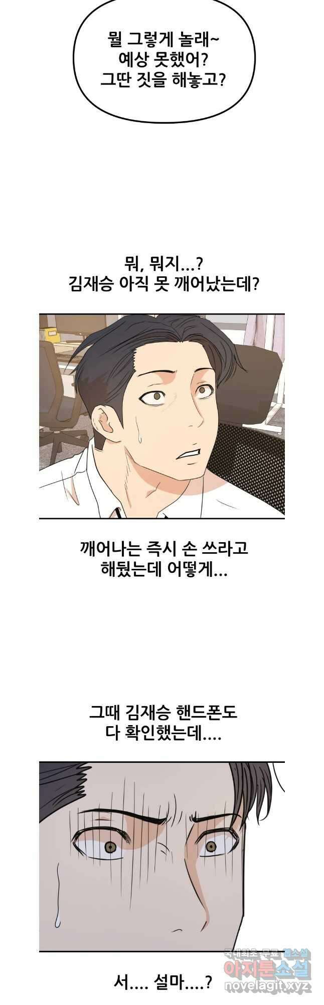 가드패스 118화 2