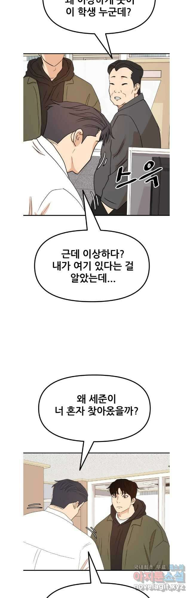가드패스 118화 5