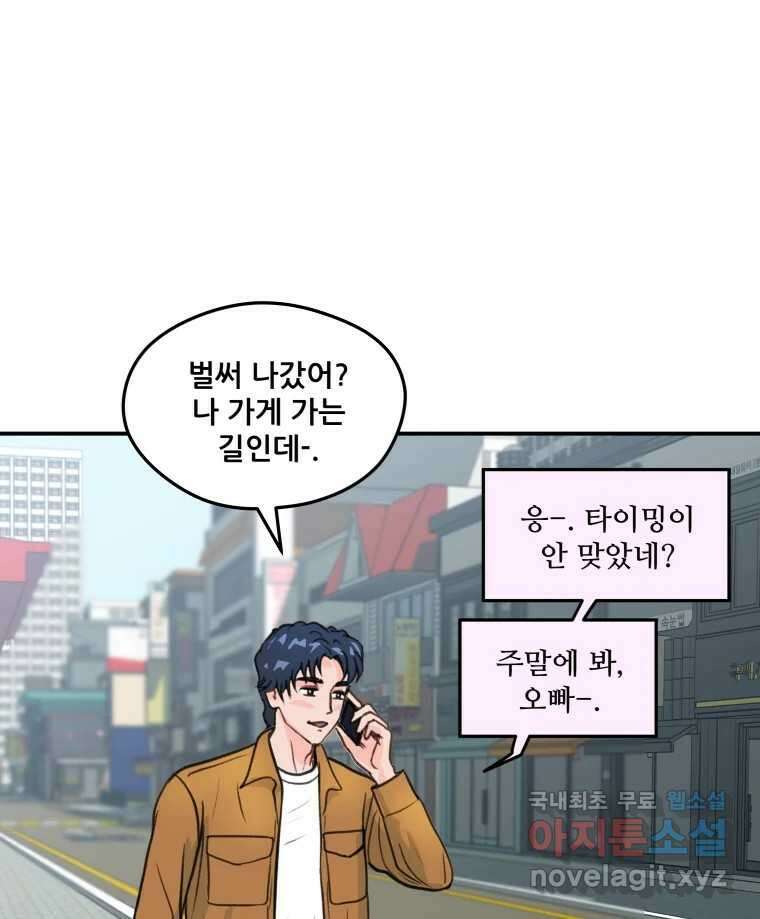 리커버리 하프 37화_어쩔 수 없다 1