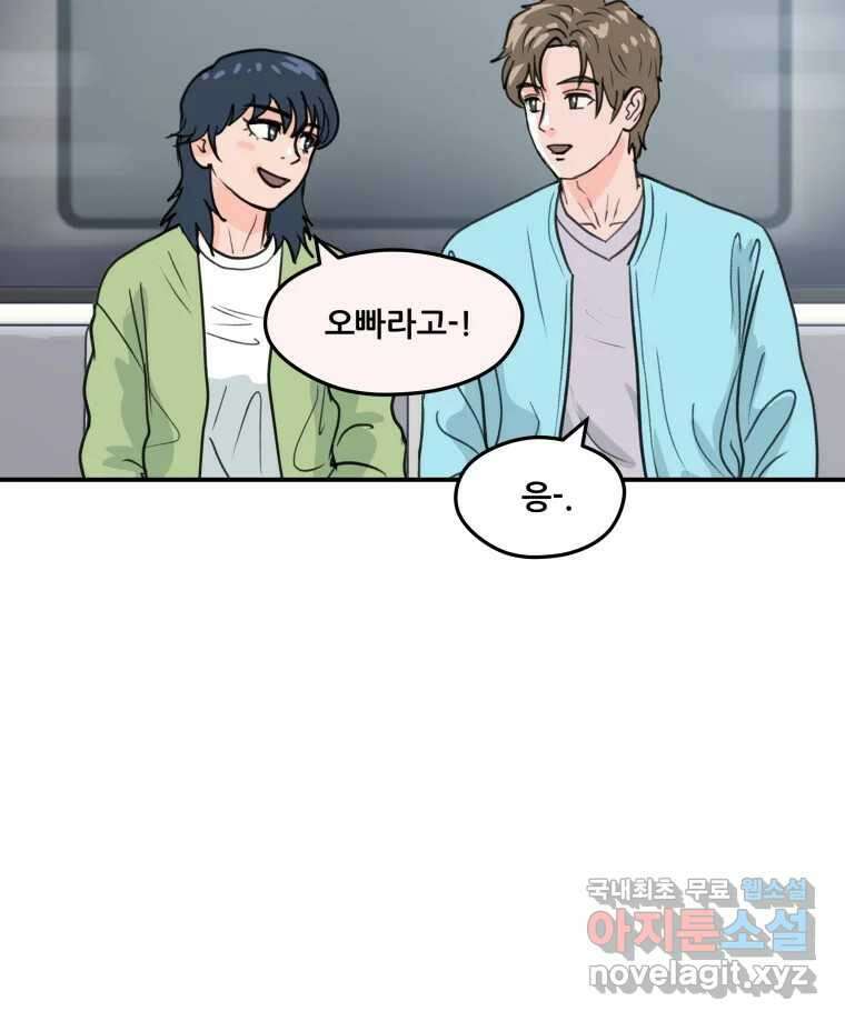 리커버리 하프 37화_어쩔 수 없다 3