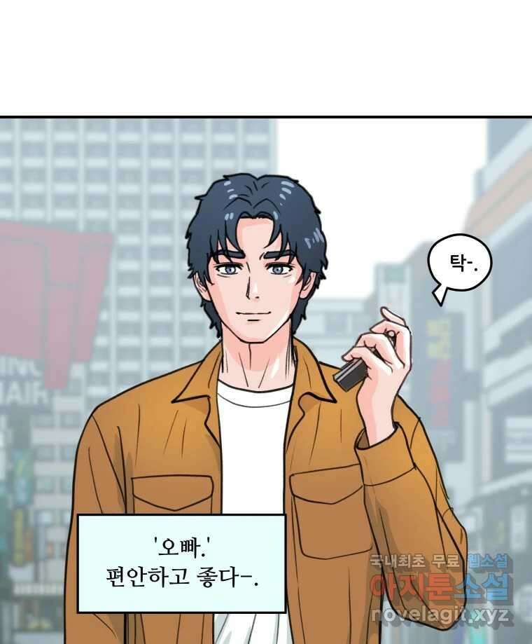 리커버리 하프 37화_어쩔 수 없다 4