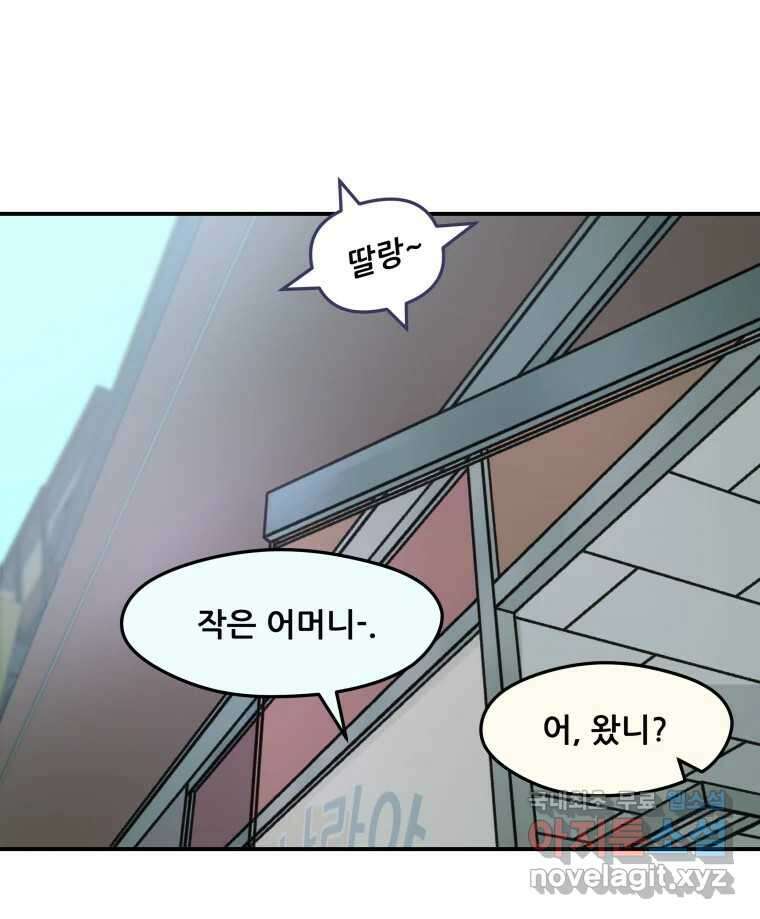 리커버리 하프 37화_어쩔 수 없다 6