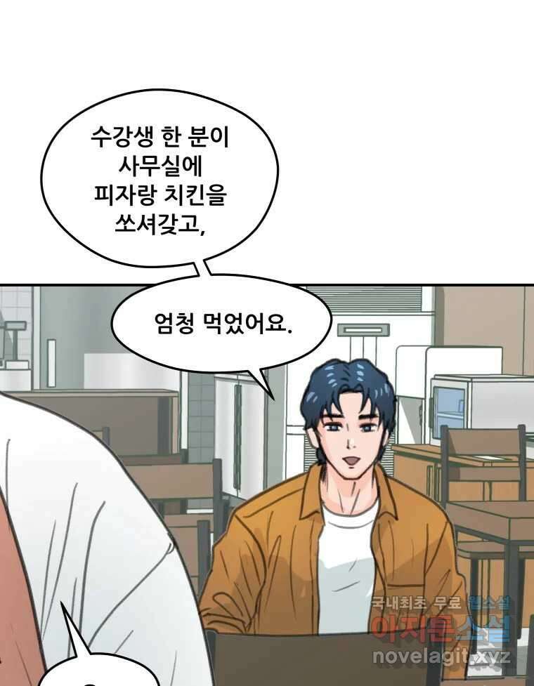 리커버리 하프 37화_어쩔 수 없다 8