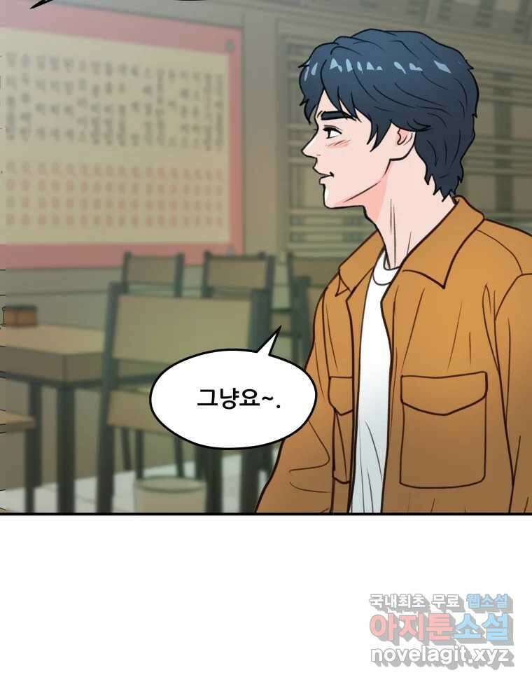 리커버리 하프 37화_어쩔 수 없다 10