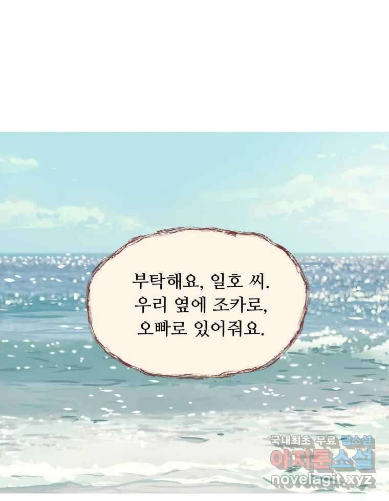 리커버리 하프 37화_어쩔 수 없다 11