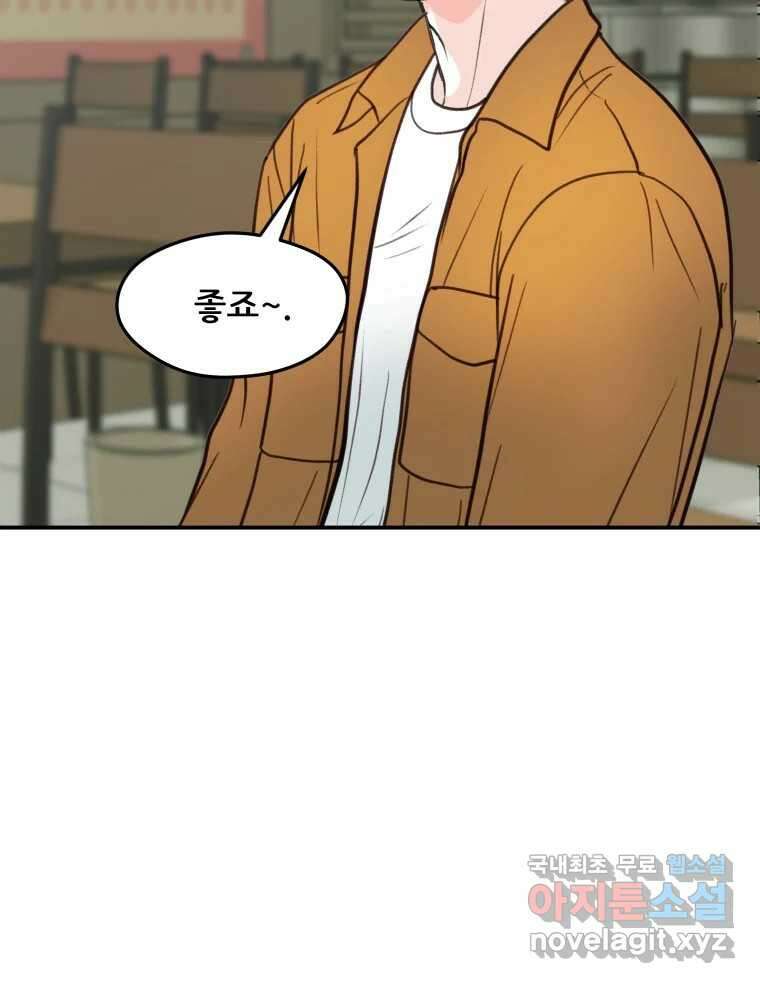 리커버리 하프 37화_어쩔 수 없다 15
