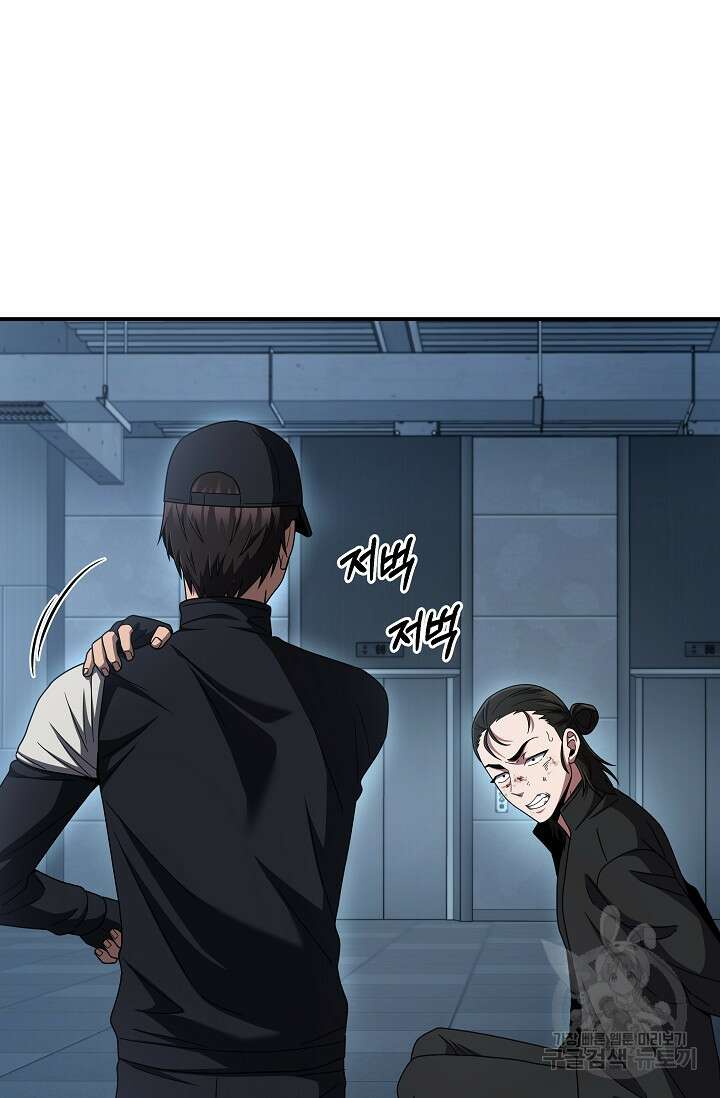 전신의 새벽 48화 9