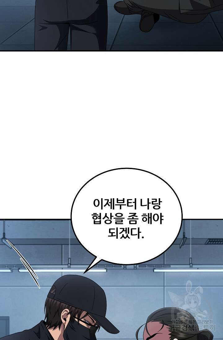 전신의 새벽 48화 10