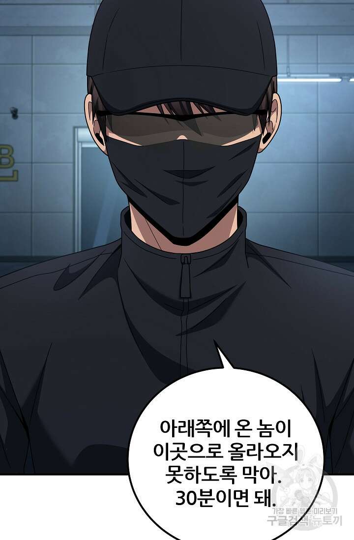 전신의 새벽 48화 16