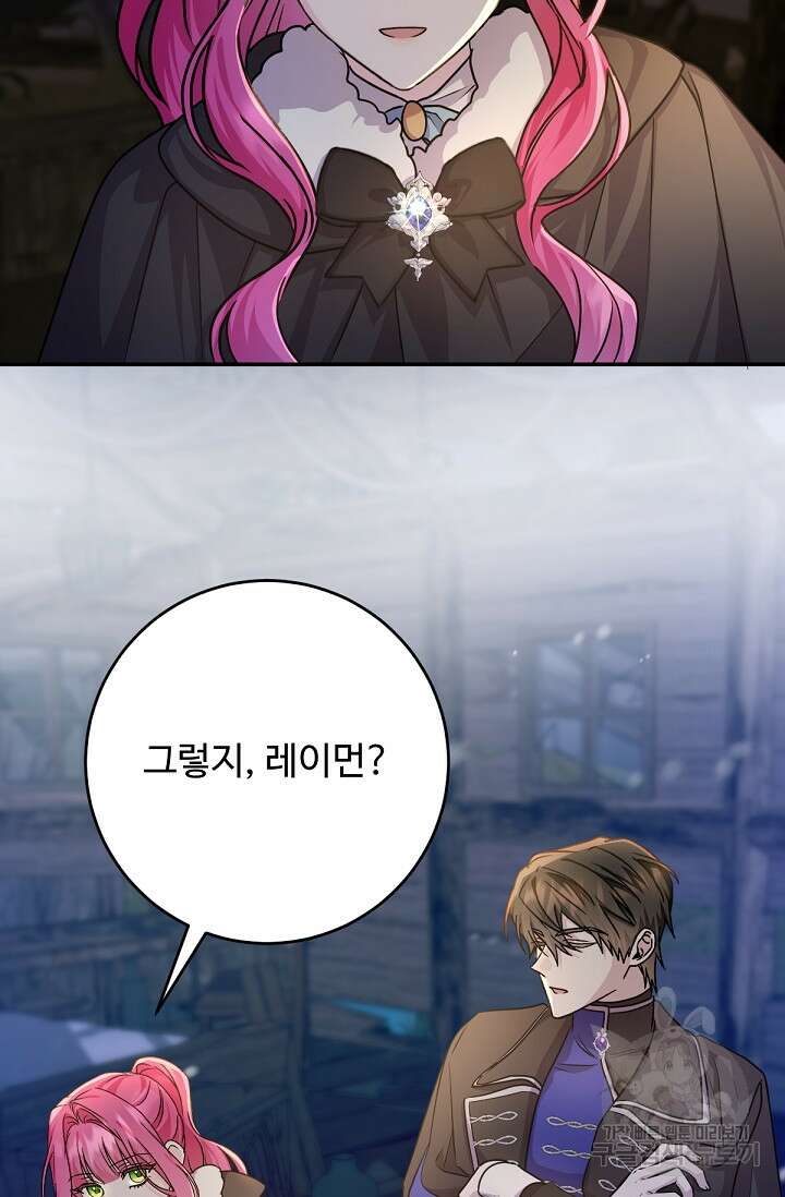 악녀로 살라신다 58화 15