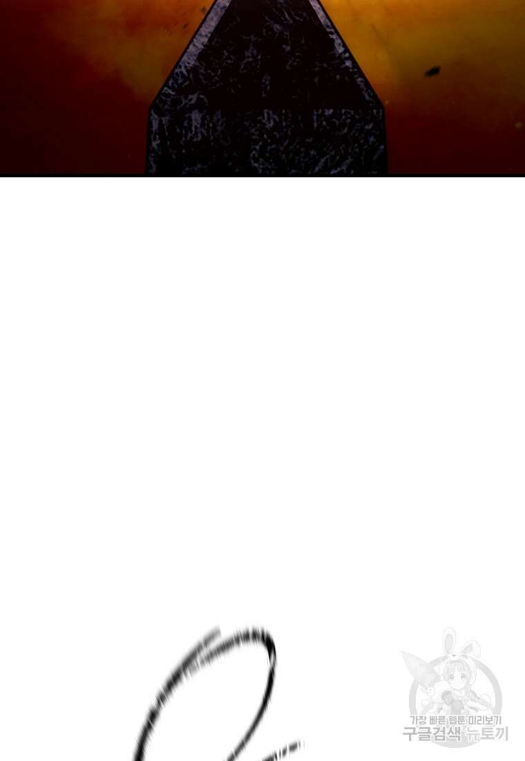 미친 황제가 되어버렸다 73화 26
