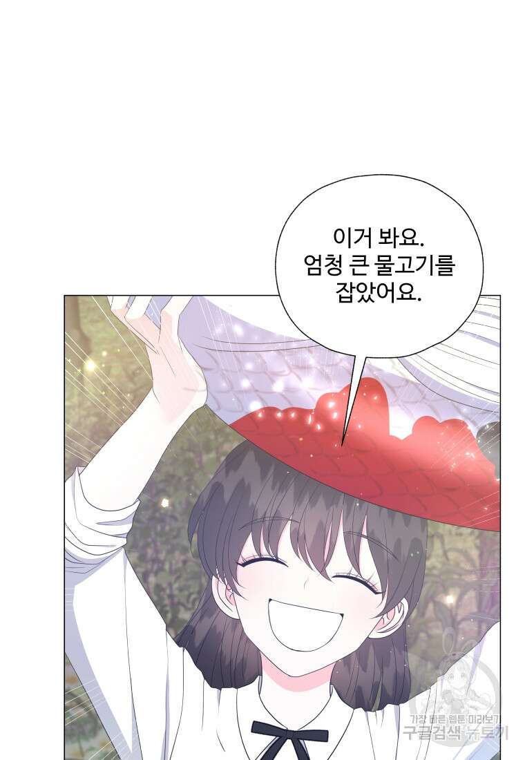 아방튀르 : 왜 하필 역하렘이에요? 29화 2