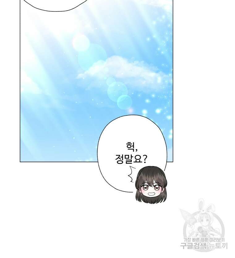 아방튀르 : 왜 하필 역하렘이에요? 29화 6