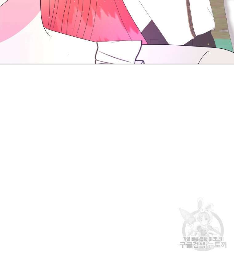 아방튀르 : 왜 하필 역하렘이에요? 29화 12