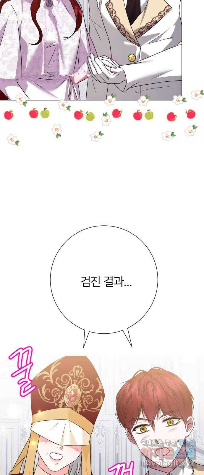몸이 바뀌는 사정 117화 4