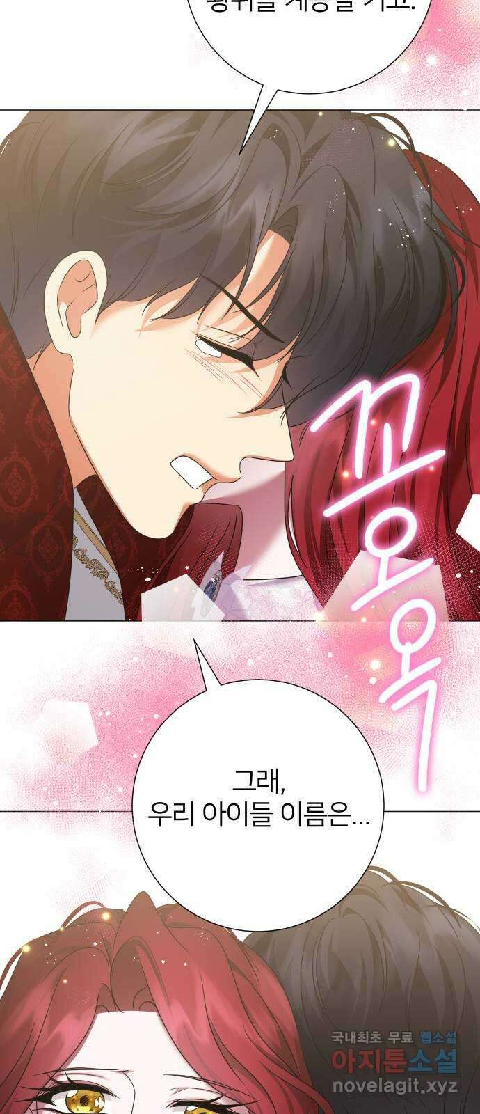 몸이 바뀌는 사정 117화 9