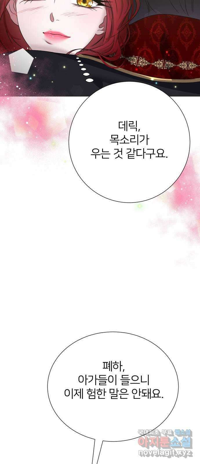 몸이 바뀌는 사정 117화 10