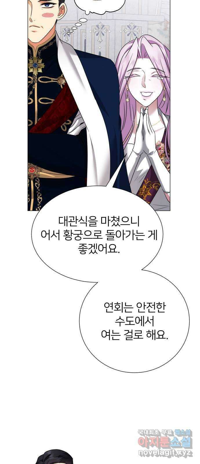 몸이 바뀌는 사정 117화 12