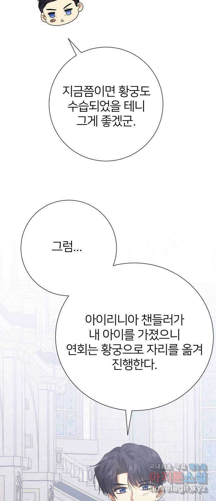 몸이 바뀌는 사정 117화 13
