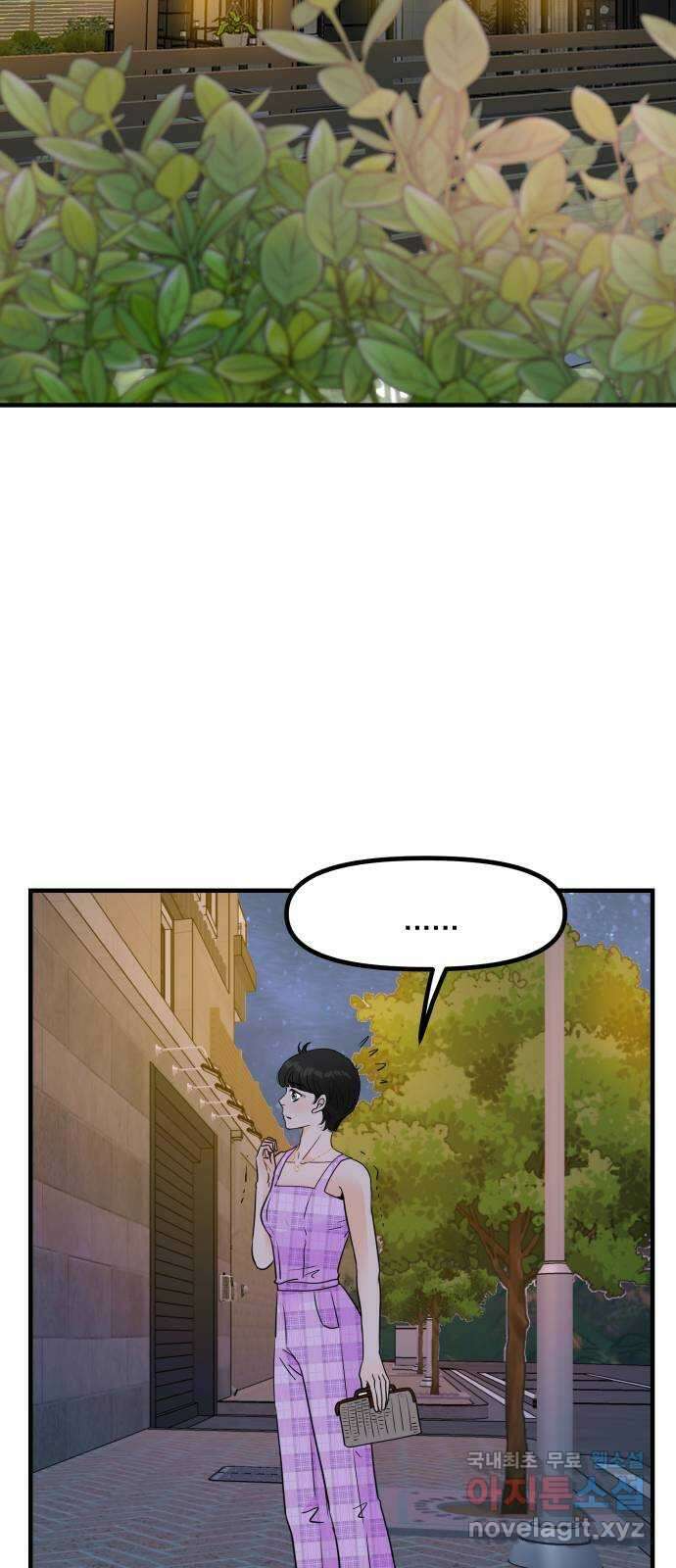 신혼부부 생활 백서 46화 2