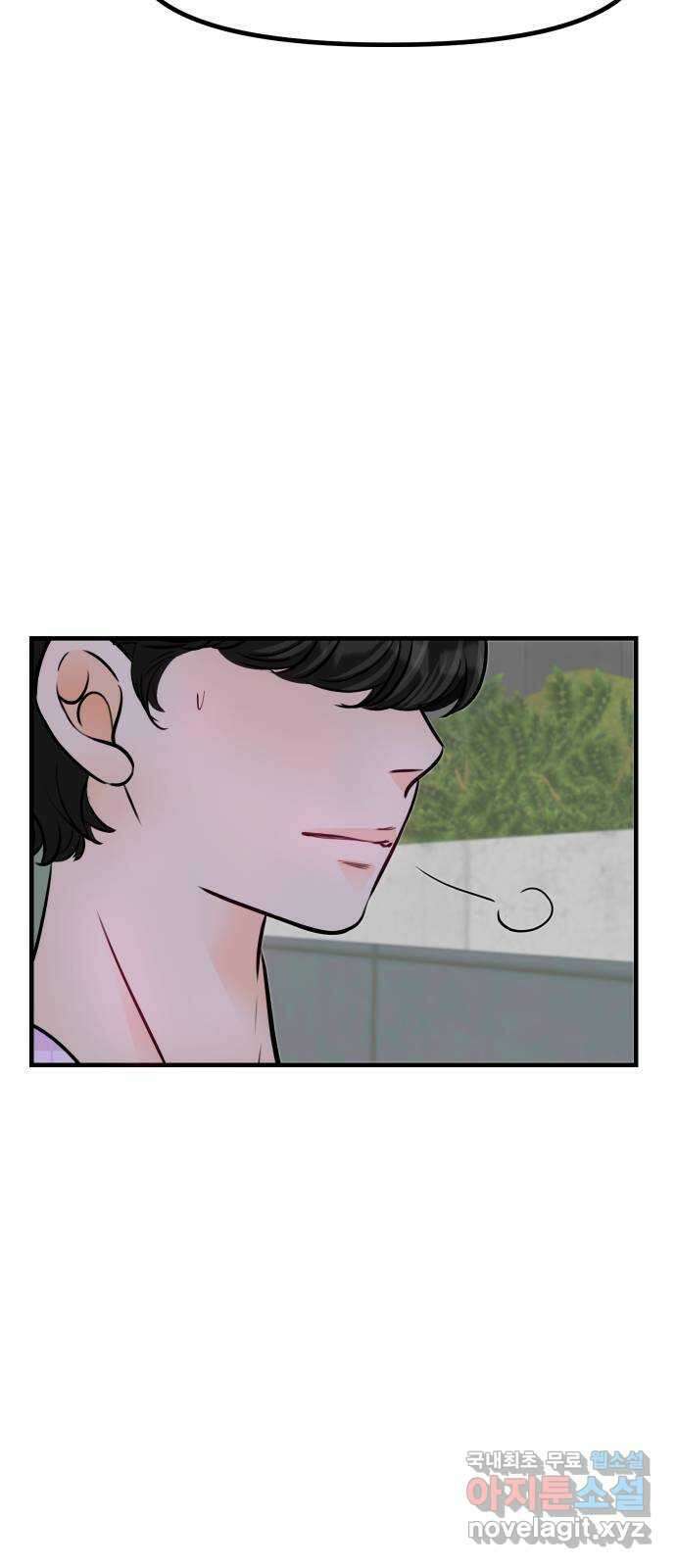 신혼부부 생활 백서 46화 4