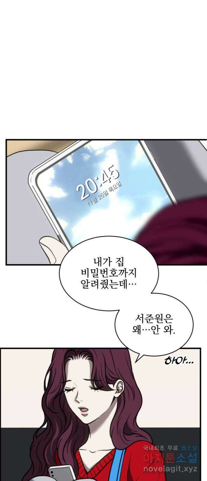 첫날밤만 세 번째 52화 1
