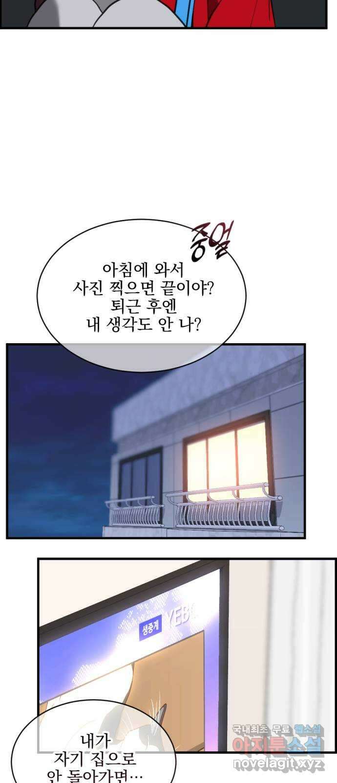 첫날밤만 세 번째 52화 2