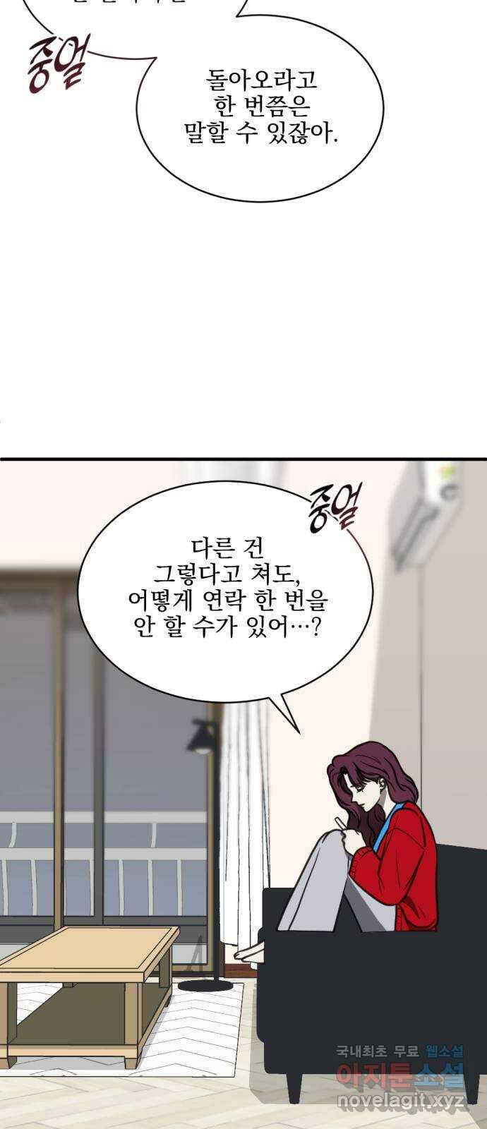 첫날밤만 세 번째 52화 3