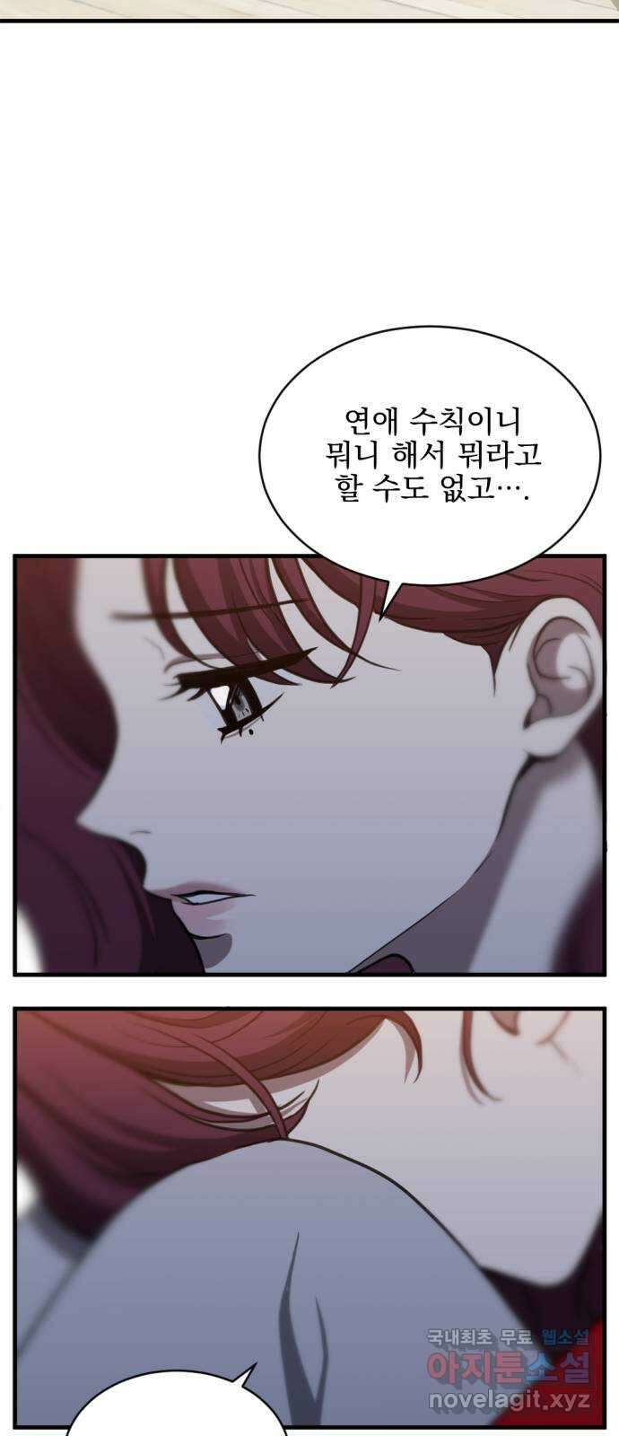 첫날밤만 세 번째 52화 4