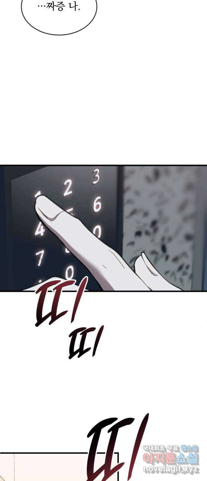 첫날밤만 세 번째 52화 5