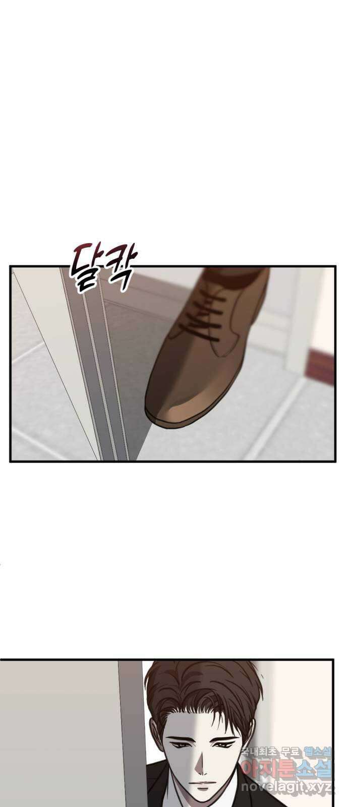 첫날밤만 세 번째 52화 7