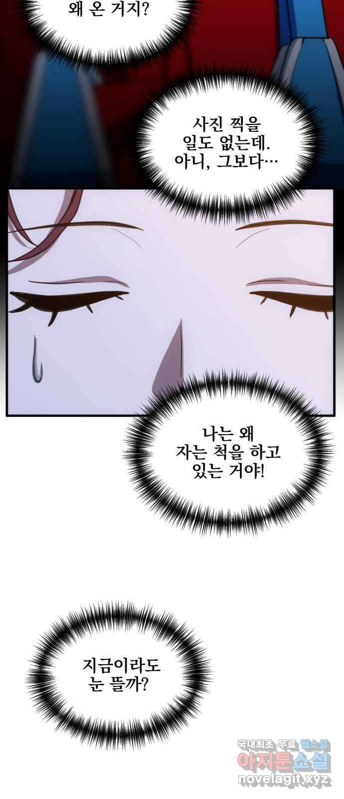 첫날밤만 세 번째 52화 10
