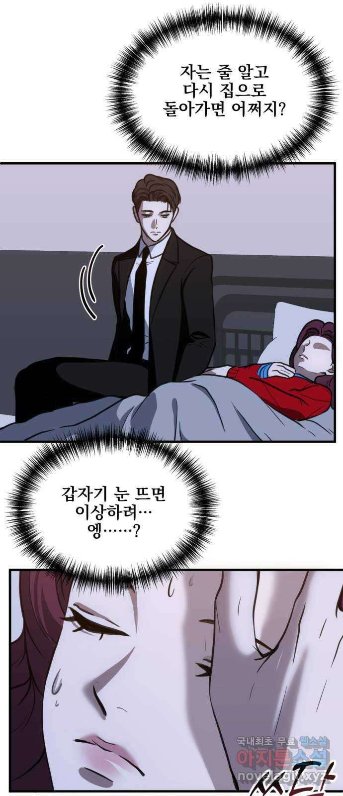 첫날밤만 세 번째 52화 11