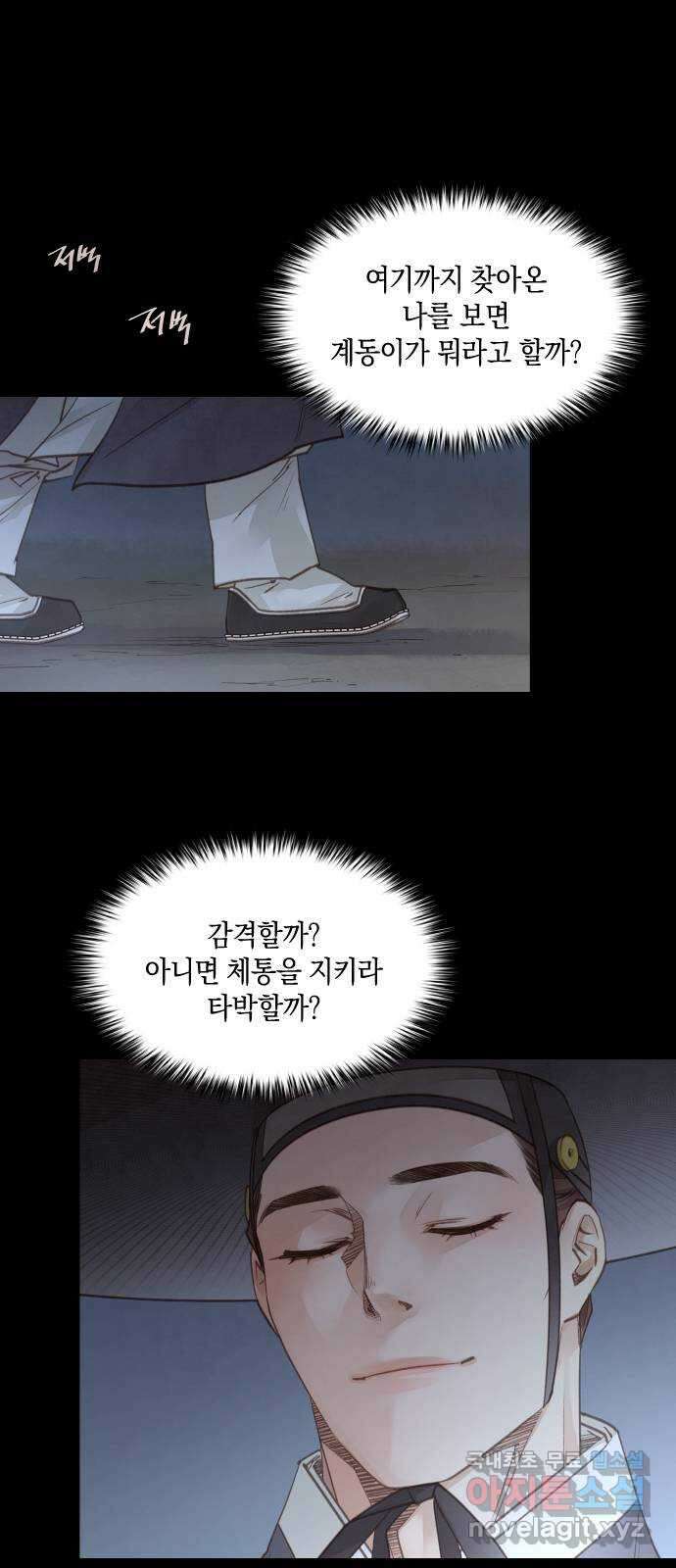 홍 의관의 은밀한 비밀 59화 1