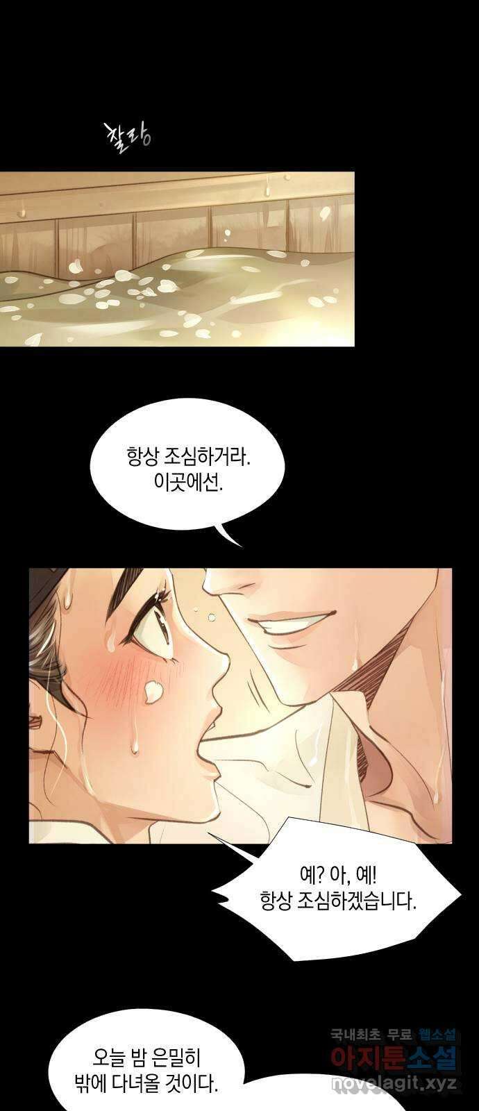 홍 의관의 은밀한 비밀 59화 5