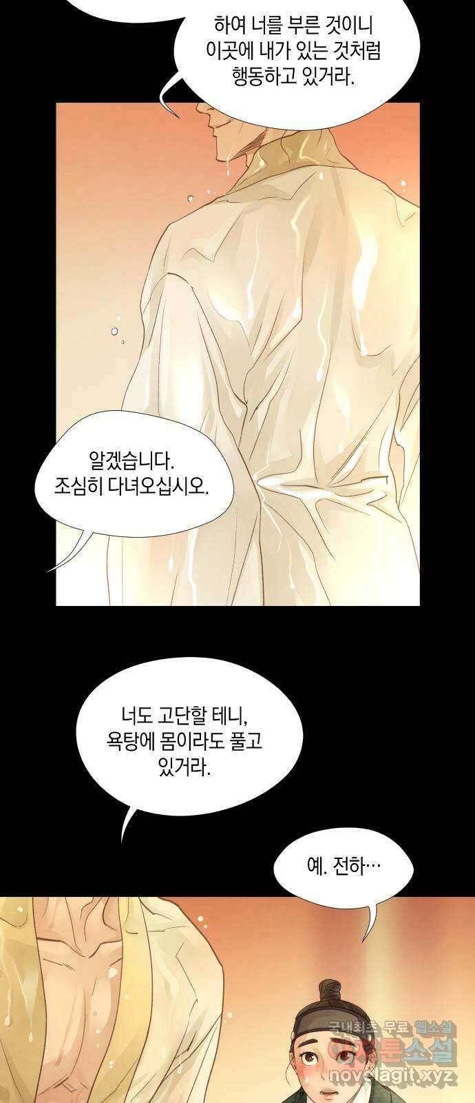 홍 의관의 은밀한 비밀 59화 6