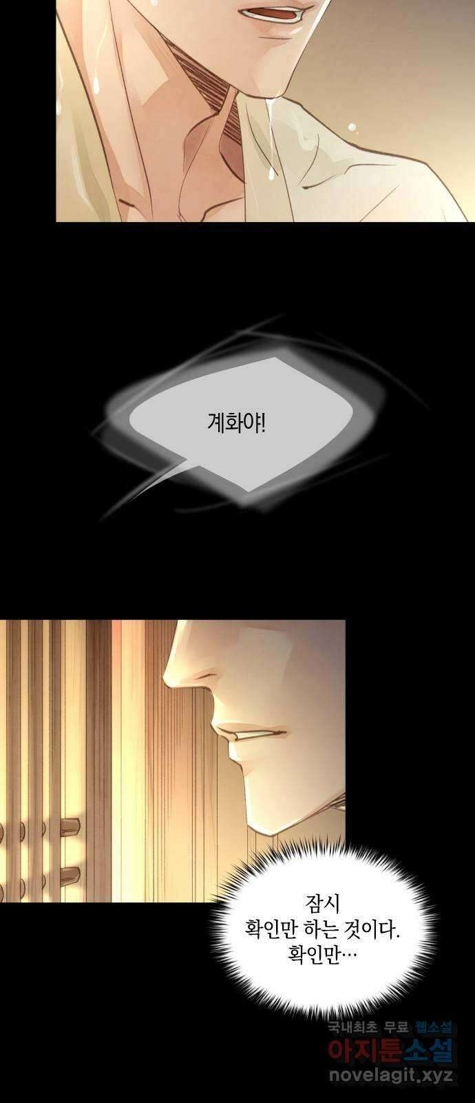 홍 의관의 은밀한 비밀 59화 8