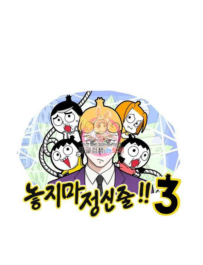 놓지마 정신줄 시즌3 1122화 1