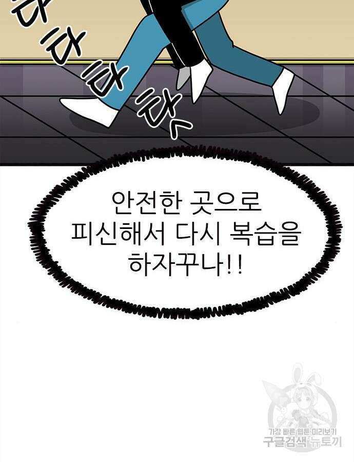 놓지마 정신줄 시즌3 1122화 4